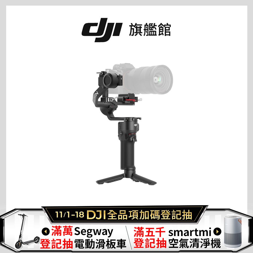 DJI RS3 MINI - PChome 24h購物