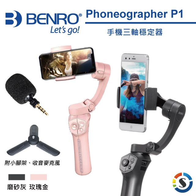 BENRO 百諾  P1可摺疊三軸穩定器+RAMC2麥克風