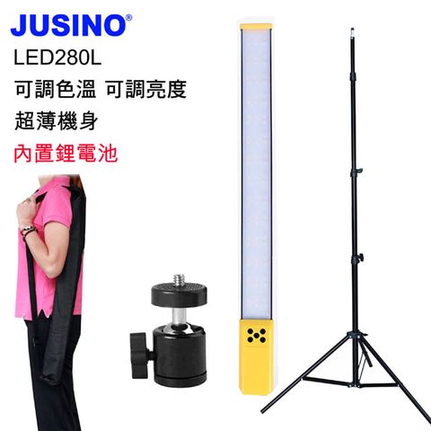 Jusino LED280L手持攝影燈送2米燈架加包可調雙色溫外拍劍燈內置鋰電攜帶方便方便外拍補光攝影直播攜行包