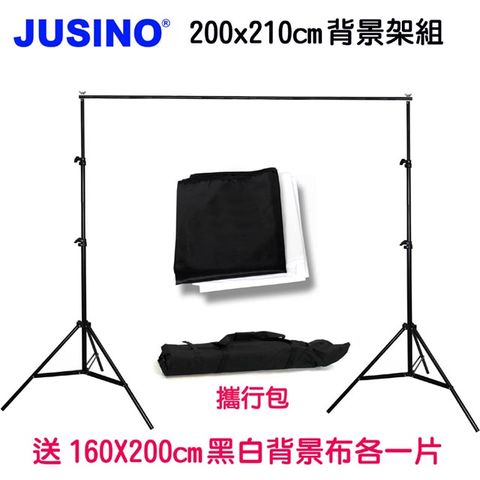 Jusino 背景架2X2M(送黑白布)虛擬攝影棚實景攝影棚直播背景架曬衣架展示掛架陳列架M型背景架攜帶型免工具組裝