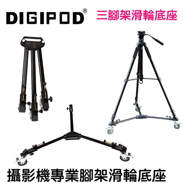 DIGIPOD  三腳架滑輪底座腳架滑輪攝影機腳架滑輪 