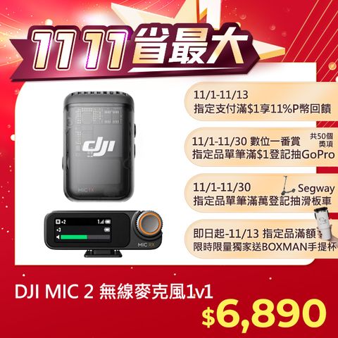 DJI 大疆 MIC 2 無線麥克風1v1智慧降噪純淨人聲14小時內錄儲存