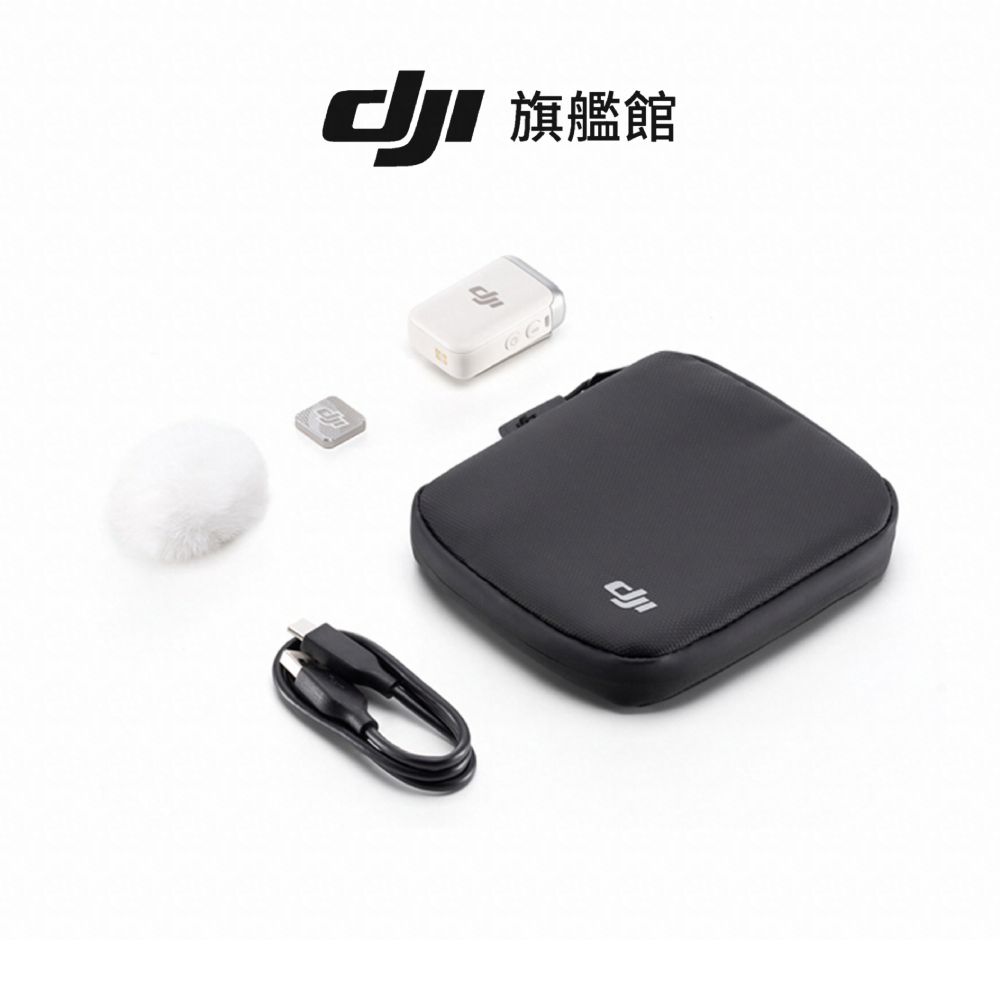 DJI 大疆  MIC 2 無線麥克風 單發射器-珍珠白智慧降噪高效協同相容各設備