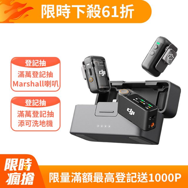MIC 2無線麥克風 ｜一體式收納開蓋即用｜14小時內錄儲存