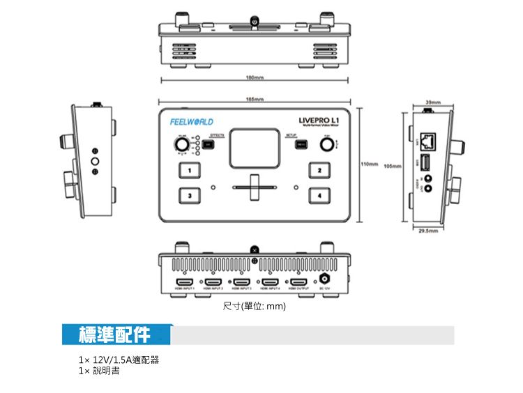 FEELWORLD富威德LIVEPRO L1 現場串流直播控制台(導播機) - PChome 24h購物