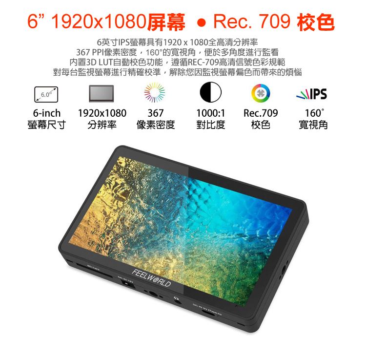 FEELWORLD 富威德F6 PLUS V2 4K攝影監視螢幕(6吋) - PChome 24h購物