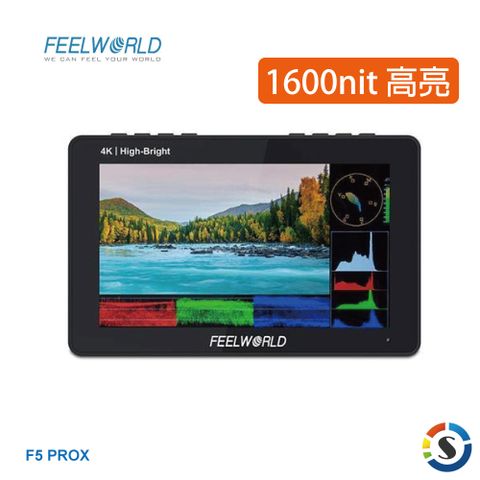 1600nit高亮度FEELWORLD 富威德 F5 PROX 4K攝影監視螢幕(5.5吋)