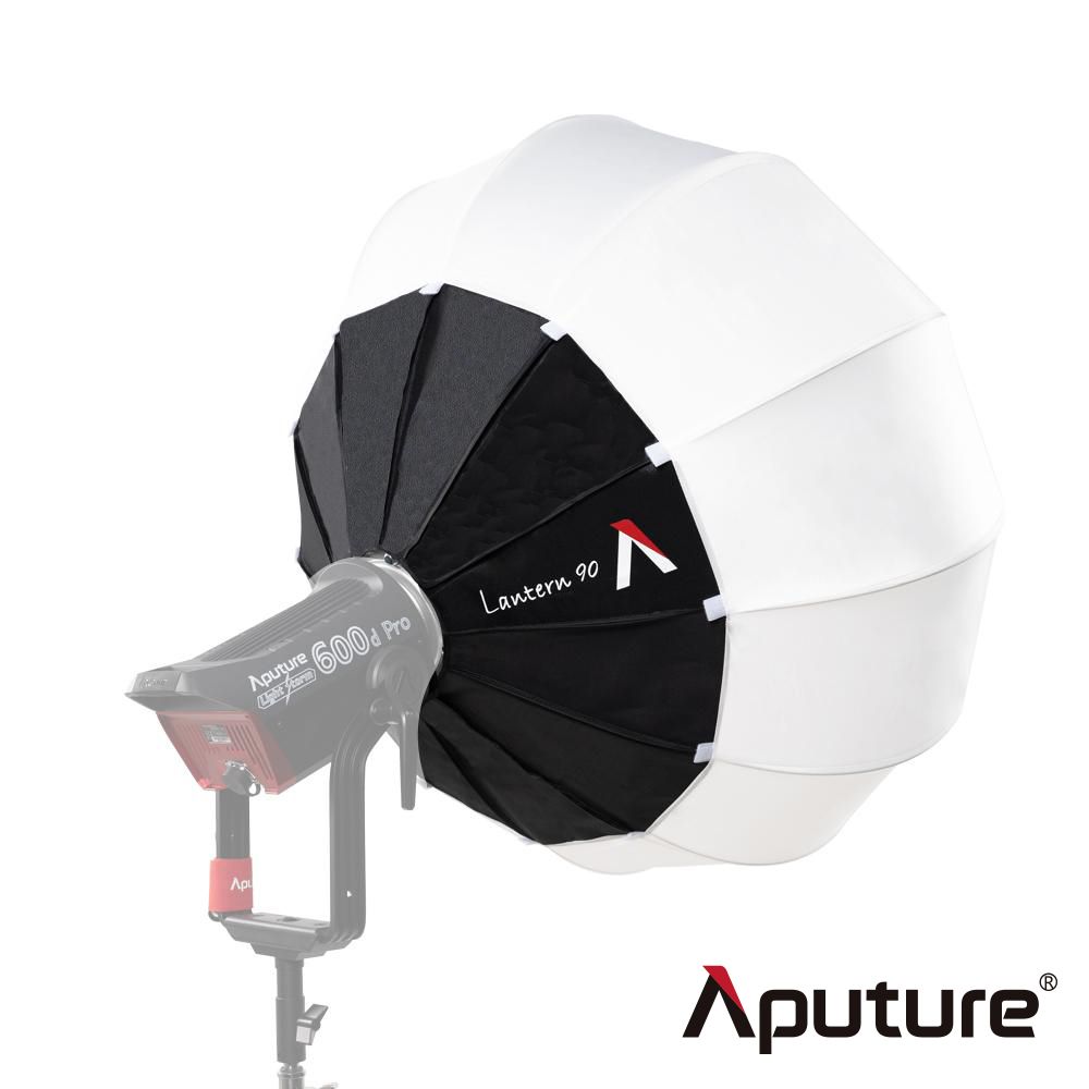 Aputure  愛圖仕 Lantern 90cm 燈籠球柔光罩-保榮卡口