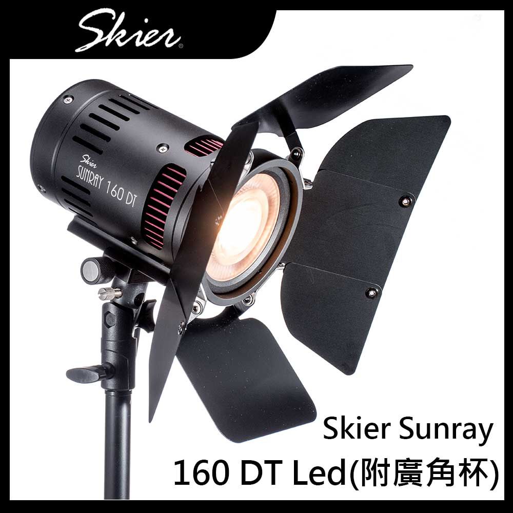 Skier  Sunray 160 DT Led (附廣角杯)