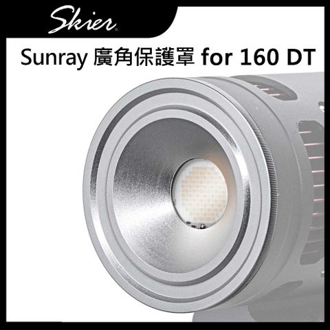 Skier Sunray 廣角保護罩 for 160 DT