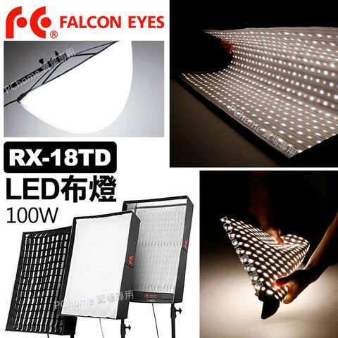 ★3000K-5600K 超薄捲燈Falcon Eyes RX-18TD LED 布燈 100W