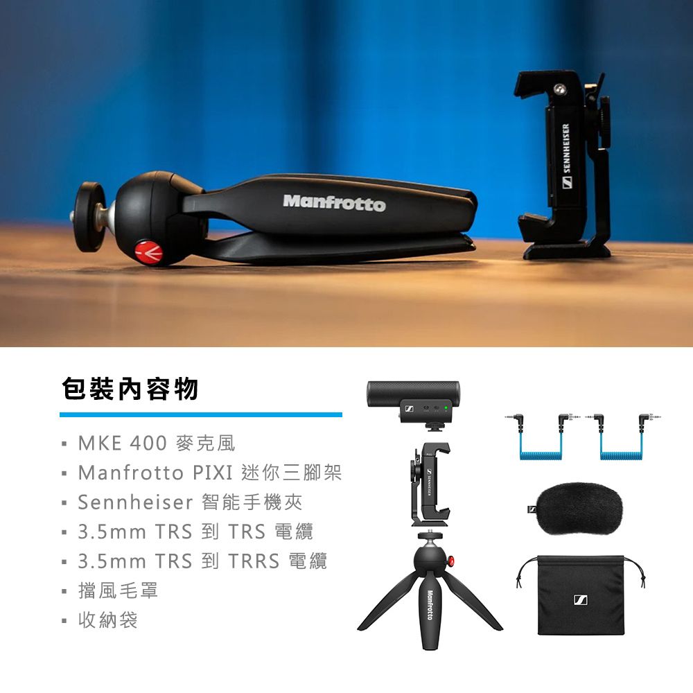 德國Sennheiser MKE 400 MOBILE KIT 專業短槍型指向收音麥克風套組