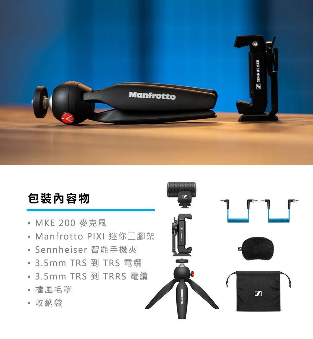 德國Sennheiser MKE 200 Mobile kit 專業短槍型指向收音麥克風套組