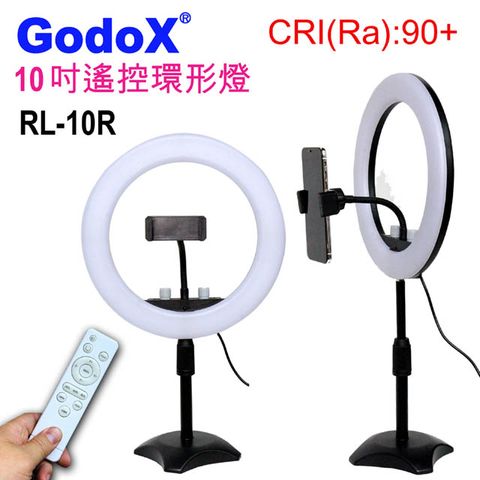 GodoX 10吋遙控環形燈RL10R亮度與色溫無段自由調整10吋遙控環形燈網紅直播臉書FB視訊直播主播燈