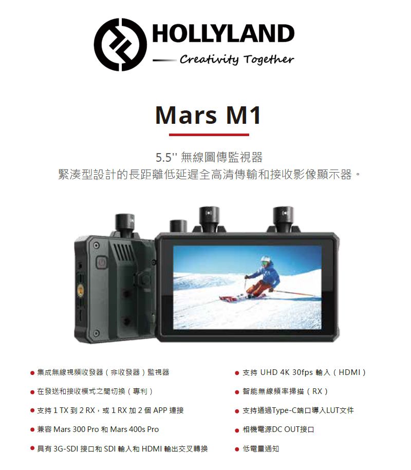 Hollyland MARS M1 無線圖傳監視器公司貨- PChome 24h購物