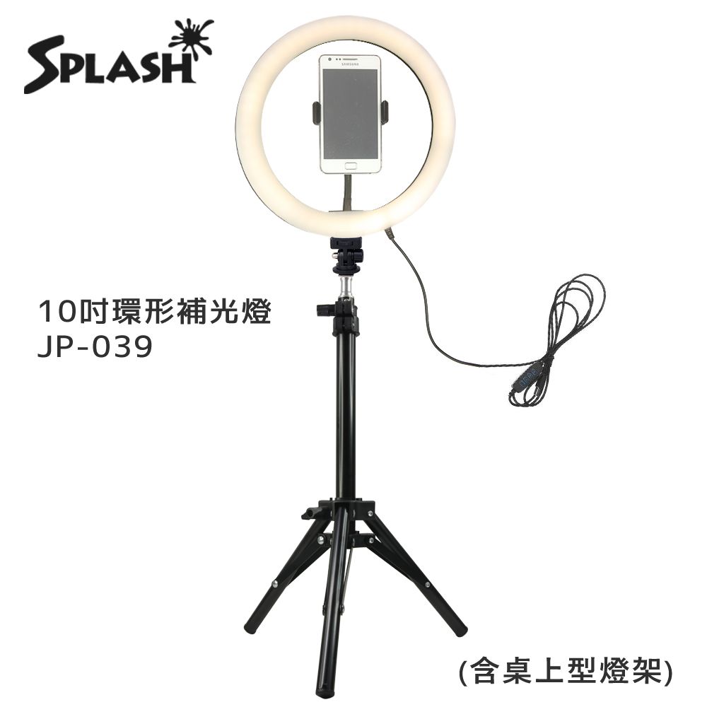 splash  10吋環形補光燈 JP-039(含桌上型燈架)