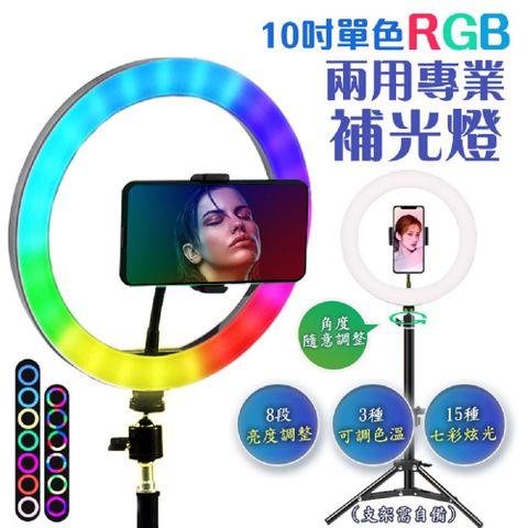 FJ 單色/RGB兩用專業10吋補光燈MZ3(USB供電)