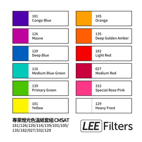 Lee Filter 專業燈光色溫紙套組 CMSAT