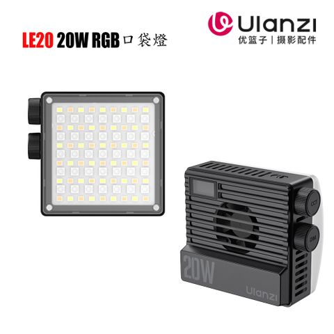 Ulanzi LE20迷你RGB補光燈20W