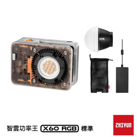 ZHIYUN 智雲 X60 RGB 功率王專業影視燈 標準版 公司貨