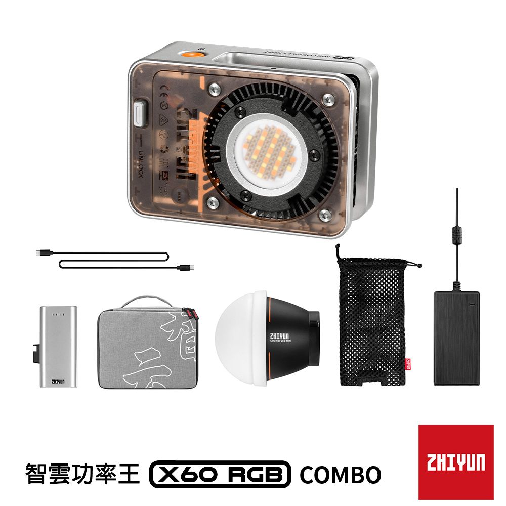 ZHIYUN 智雲   X60 RGB COMBO 功率王專業影視燈 公司貨