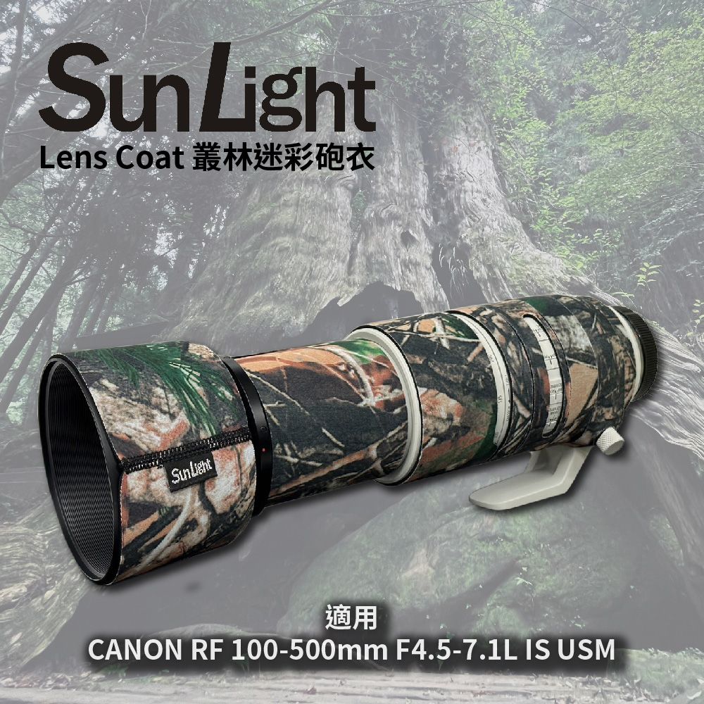 SunLight 迷彩砲衣Canon RF 100-500mm F4.5-7.1L IS USM 適用(叢林迷彩