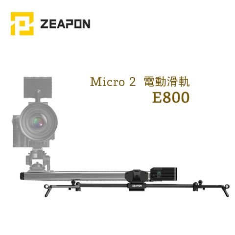 配備碳纖低拍架可轉換滑輪/腳墊ZEAPON E800 電動滑軌 Motorized Micro 2