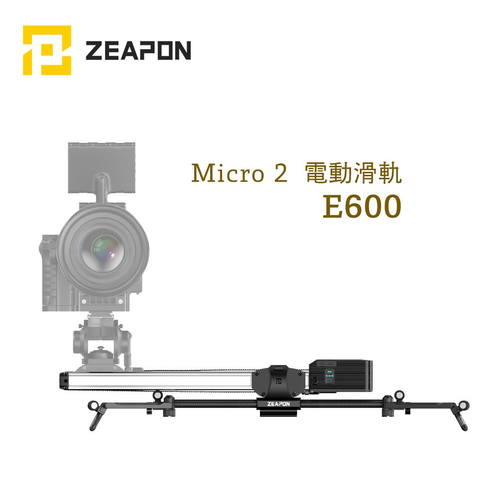 ZEAPON E600 電動滑軌Motorized Micro 2 (含低拍架＋支撐桿３支