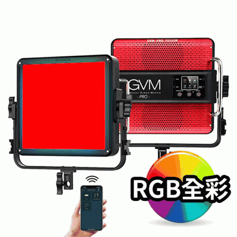 GVM PRO YU150R DMX 專業RGB柔光燈