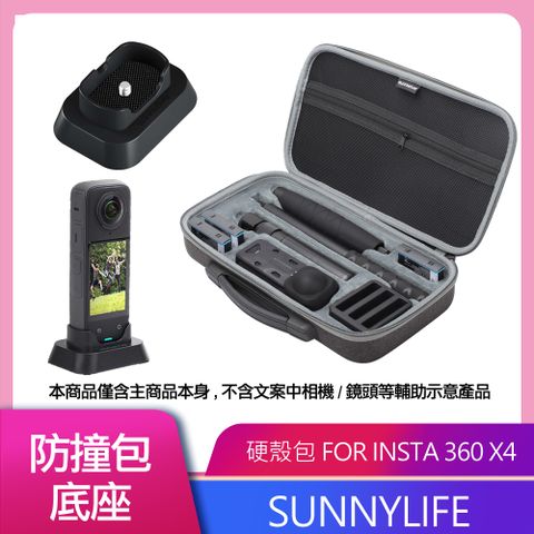 Sunnylife 專用收納包 FOR Insta360 X4