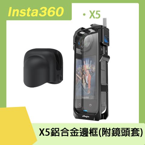 aMagisn Insta360 X5鋁合金邊框 (內附鏡頭套)