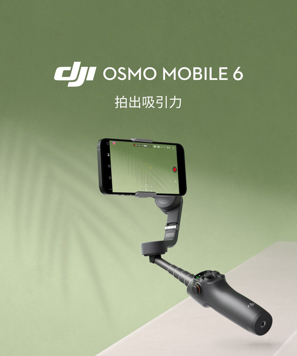 DJI OSMO MOBILE 6 - PChome 24h購物