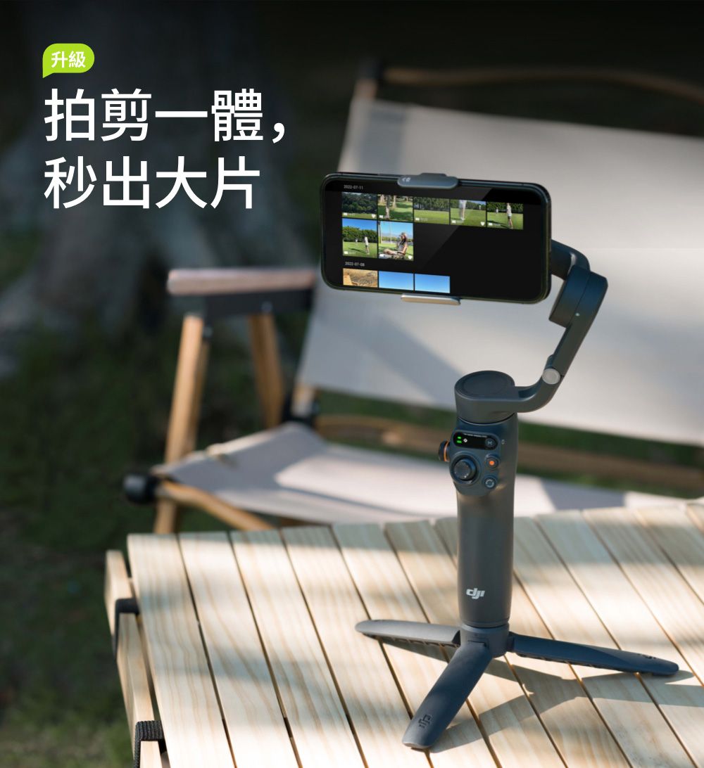 DJI OSMO MOBILE 6 - PChome 24h購物