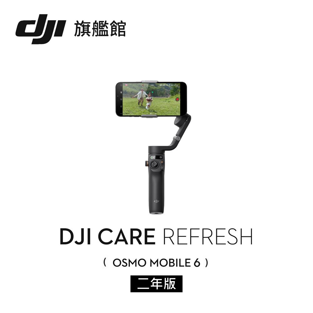 DJI Care Refresh Osmo Mobile 6-2年版- PChome 24h購物