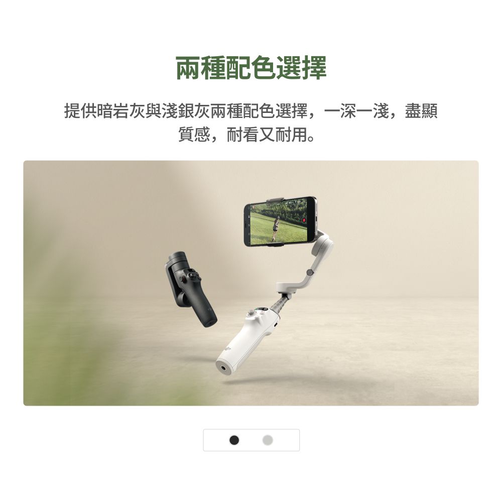 DJI OSMO MOBILE 6 淺銀灰- PChome 24h購物