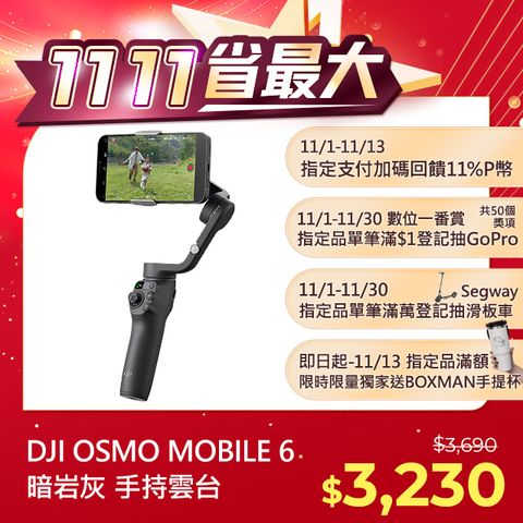 DJI 大疆 OSMO MOBILE 6 暗岩灰 手持雲台/手機三軸穩定器 智能增穩防抖內建延長桿