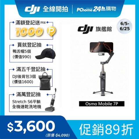 DJI OSMO MOBILE 7 PRO