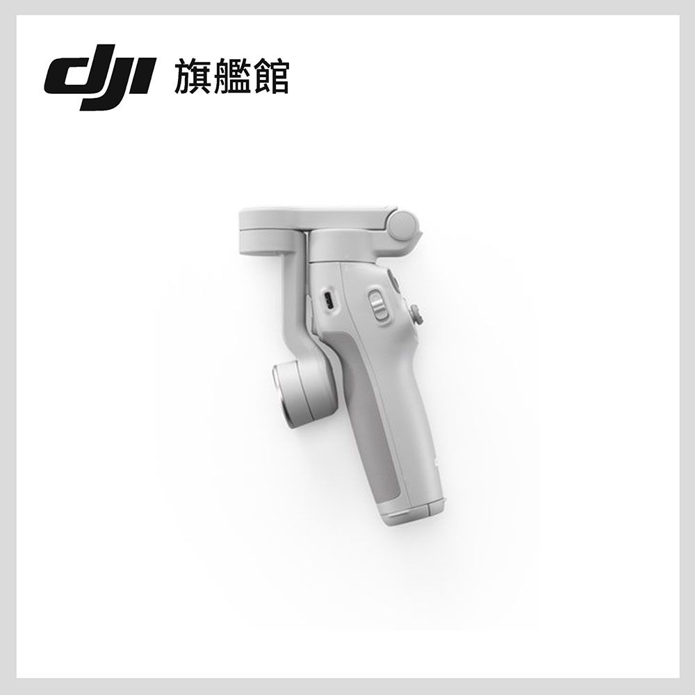 DJI 大疆 Osmo Mobile 7 手持雲台/手機三軸穩定器 ｜智能增穩防抖｜內建三腳架