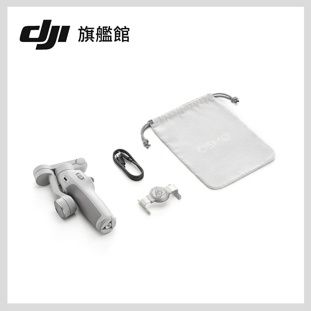 DJI 大疆 Osmo Mobile 7 手持雲台/手機三軸穩定器 ｜智能增穩防抖｜內建三腳架