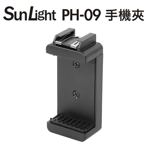 SunLight PH-09 金手機夾