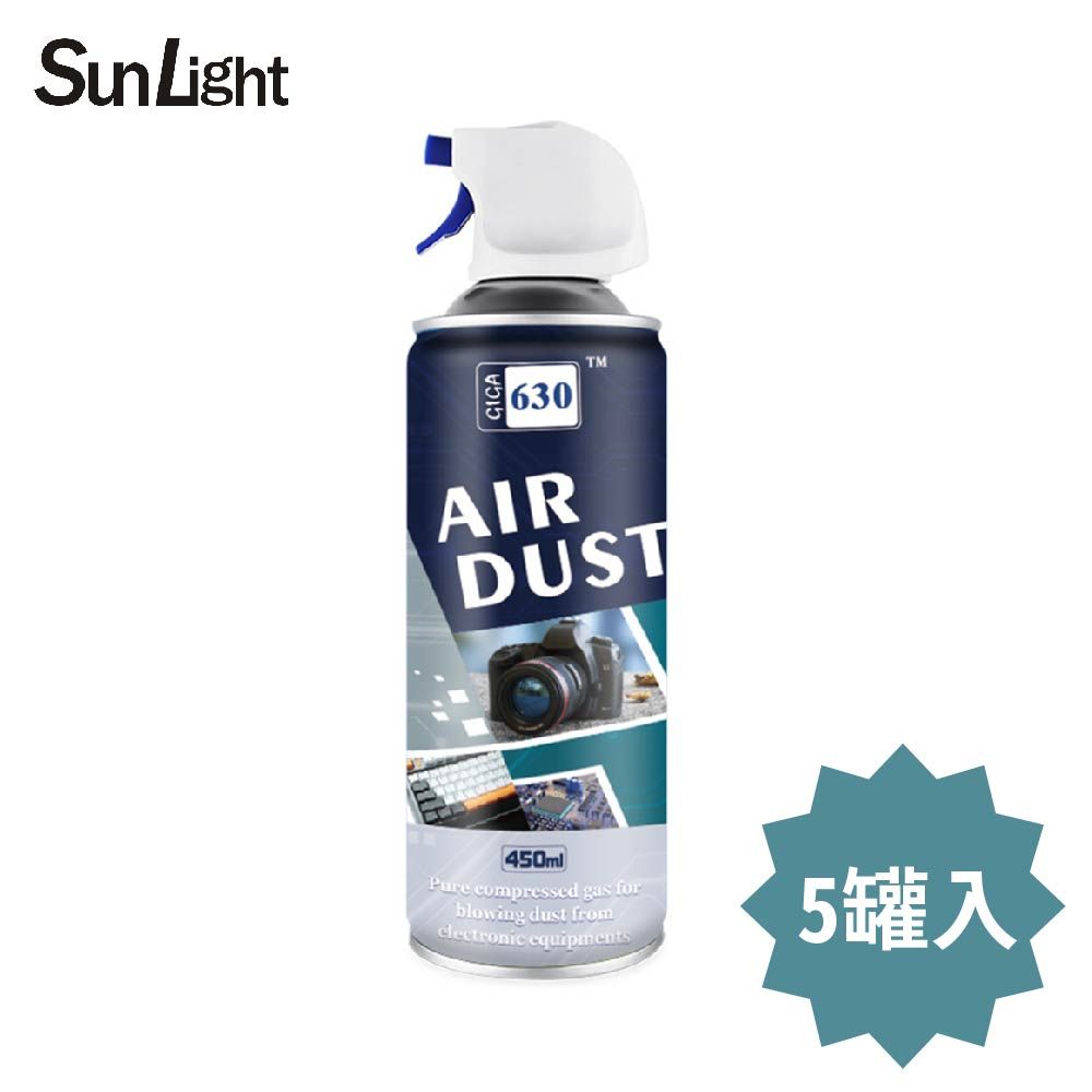 SunLight  GIGA-630 高壓空氣罐 450ML 除塵罐/噴氣罐/風罐/氣瓶 清潔工具 5罐入