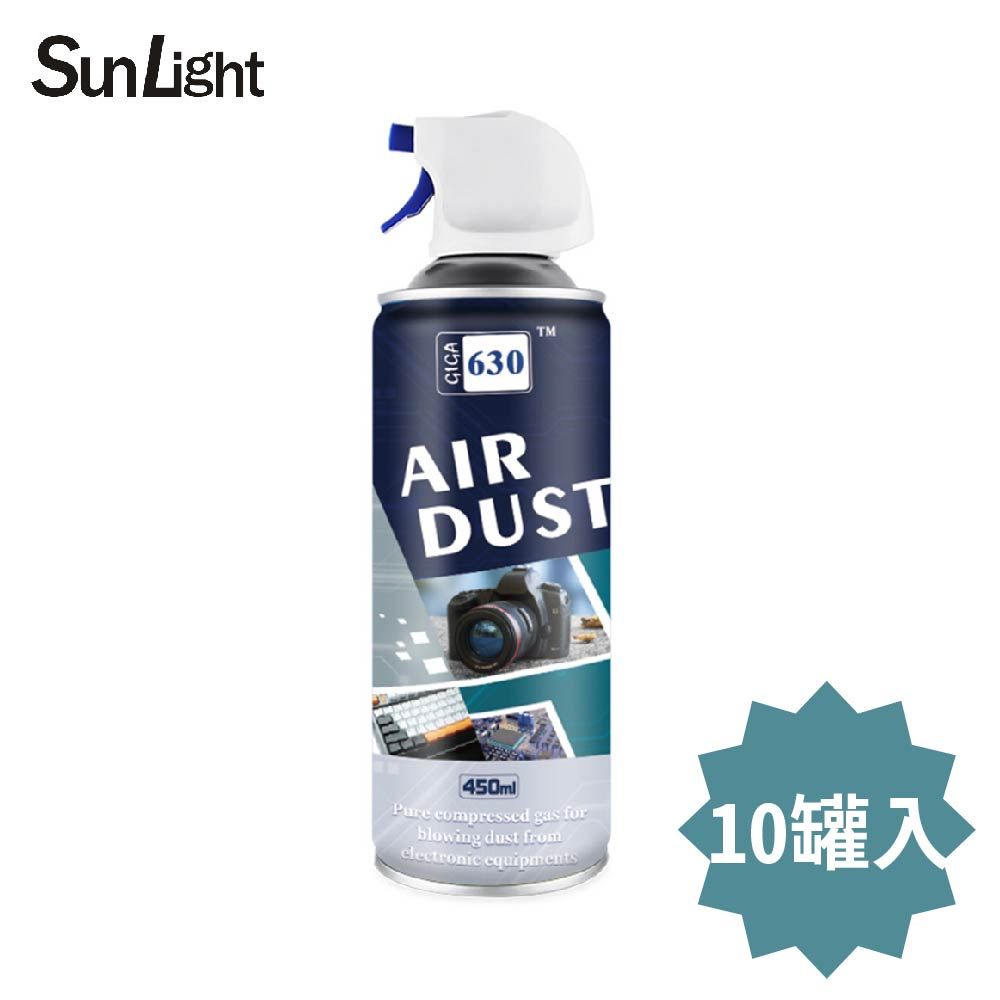 SunLight  GIGA-630 高壓空氣罐 450ML 除塵罐/噴氣罐/風罐/氣瓶 清潔工具 10罐入