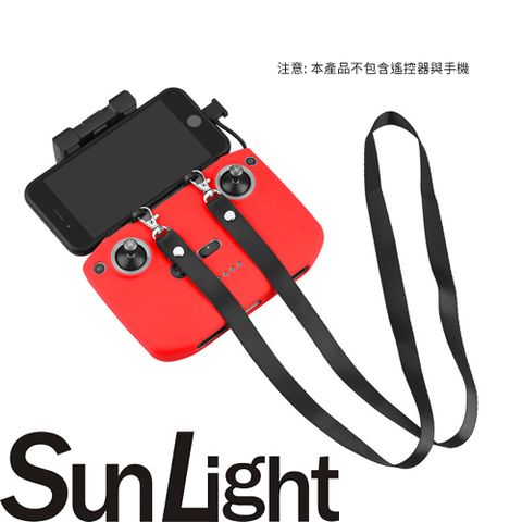 SunLight SP-550 遙控器掛背帶肩帶