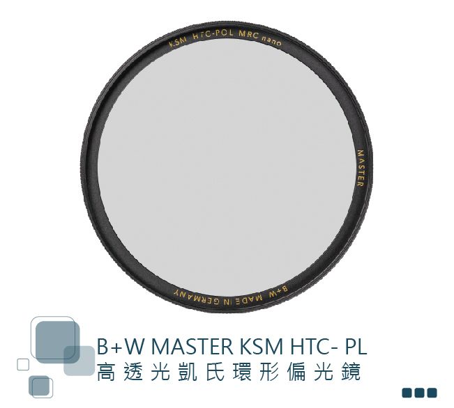 B+W MASTER HT KSM 77mm CPL MRC nano 高透光凱氏偏光鏡- PChome 24h購物