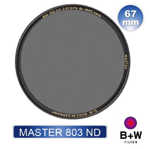 限時促銷↘下殺超低價B+W MASTER 803 67mm MRC nano ND8 超薄奈米鍍膜減光鏡