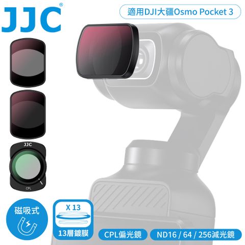 JJC 磁鐵吸鐵式口袋3多層膜DJI大疆Osmo Pocket 3濾鏡組附收納盒F-DP3K4C含ND16/ND64/ND256減光鏡&CPL偏光鏡