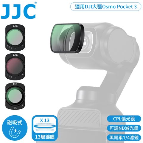 JJC磁吸MagSafe多層膜DJI大疆Osmo Pocket 3濾鏡套組F-DP3K4NDV(含可調式減光鏡&黑柔1/4濾鏡.CPL偏光鏡)