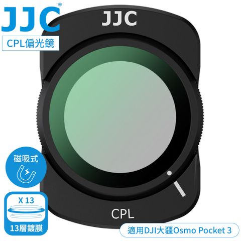 JJC磁吸MagSafe多層膜DJI大疆Osmo Pocket 3防刮抗污MC-CPL偏光鏡F-DPCPL(附防潮收納盒)