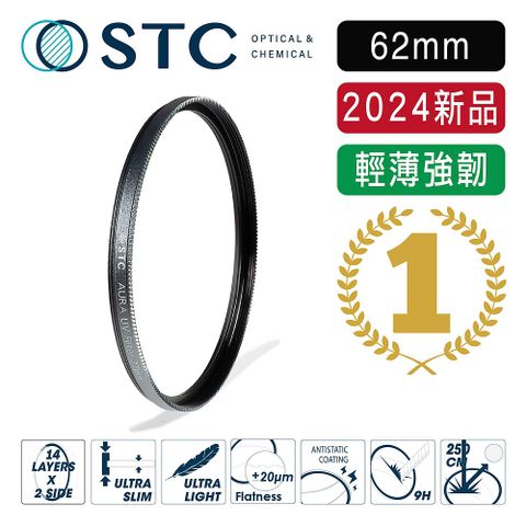 STC [] Ultra Layer AURA UV Filter 高細節保護鏡 62mm