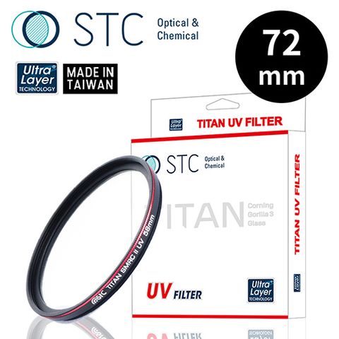 STC Ultra Layer TITAN UV Filter 72mm 特級強化保護鏡